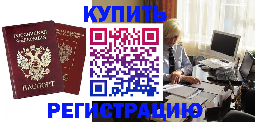 прописка законно в Калужской области