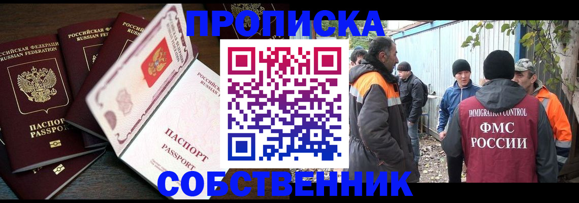 временная регистрация законно в Калужской области